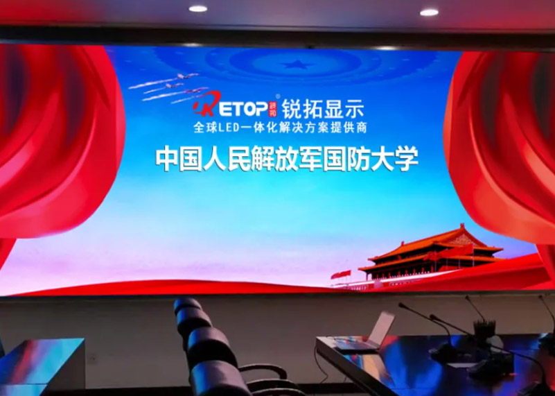 1xbet显示倾力打造国防大学智慧建设