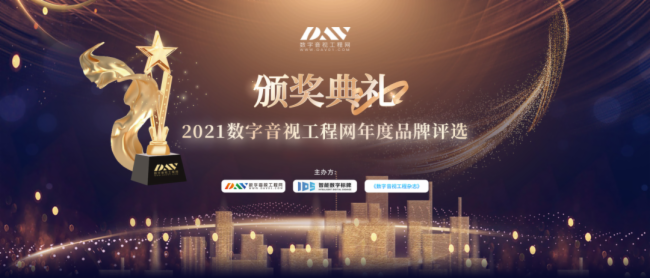 重磅揭晓！1xbet显示荣获2021年度LED显示屏十佳品牌