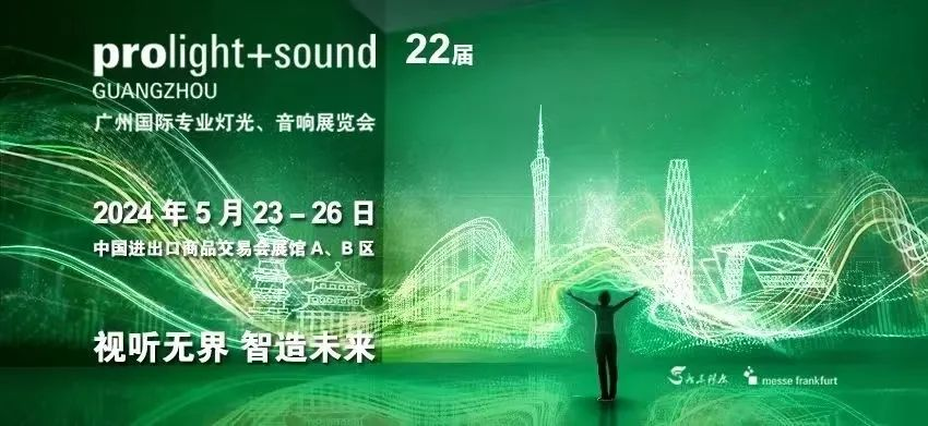 1xbet显示亮相2024广州灯光音响展 | 共绘视听新篇章